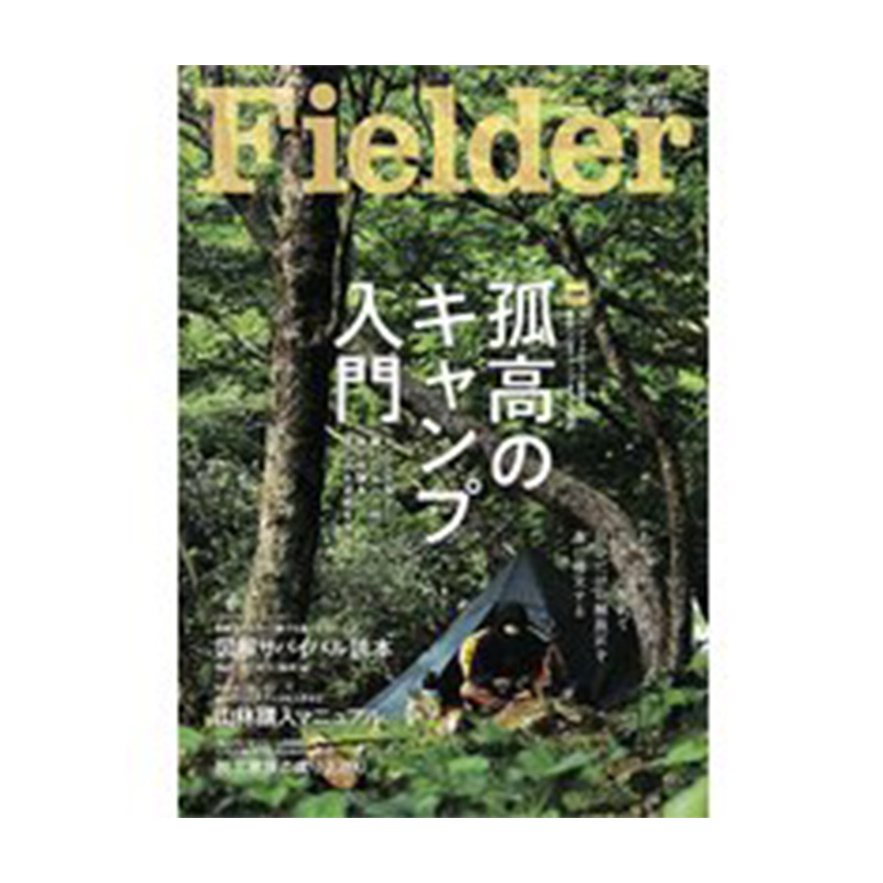 【订阅】Fielder日文生活杂志年订6期日本封面仅供参考 D672