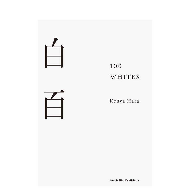 【现货】100 Whites 白百 原研哉 英文版 设计 英文原版图书籍进口正版 Kenya Hara