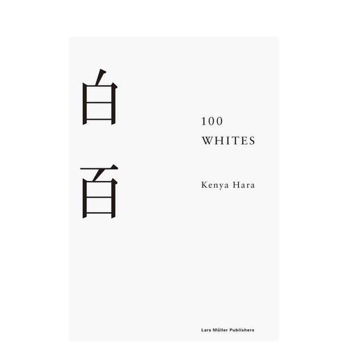 白百 100 Whites 原