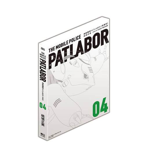 机动警察PATLABOR 爱藏