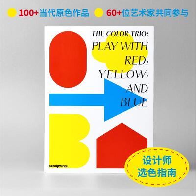 【现货】【SendPoints】 玩转红黄蓝 The Color Trio: Play with Red, Yellow, and Blue 英文原版艺术设计作品集