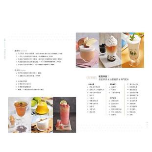 黄经典 日 冷饮Bar：学会茶叶冲泡 调饮技巧 港台进口原版 虎纹挂杯 一喝上瘾 彩虹渐层 瞿维新 中文繁体餐饮美食图书 现货