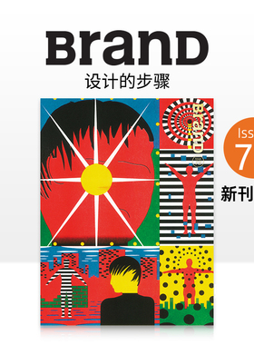BranD2025新刊 NO.78/77/76/75/74/73/72/71/70/69期（单期可拍）2023/2024年 过刊 设计的步骤 中文简体原版艺术平面设计期刊杂志