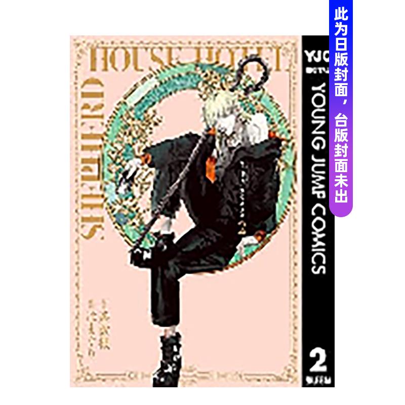 (预计26年1月出版)牧羊人之