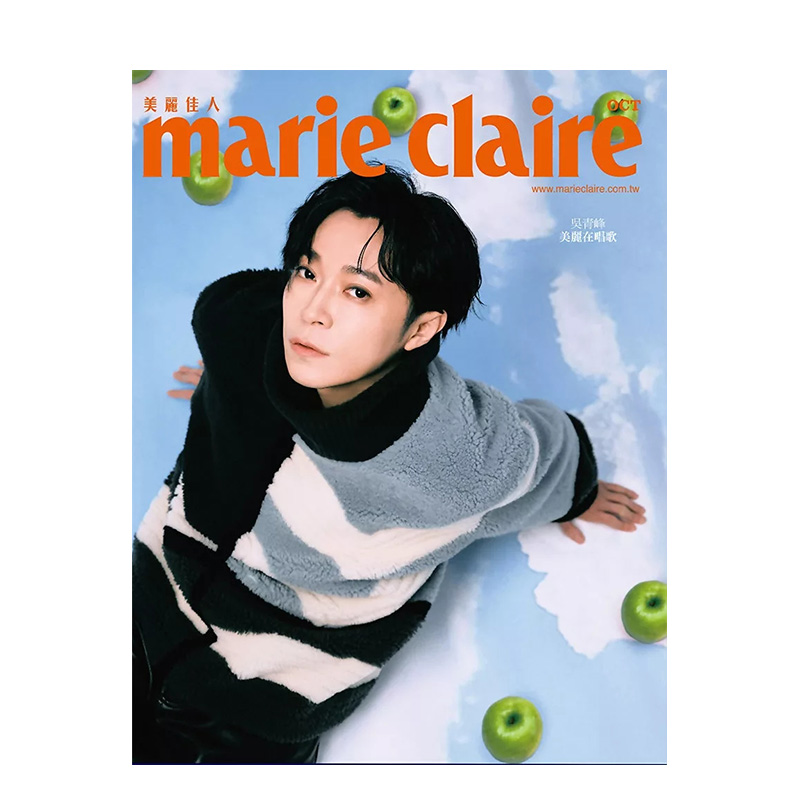 【预售】Marie Claire美丽佳人(台湾) 2025年10期 吴青峰封面  台湾原版杂志期刊正版繁体中文时尚明星杂志图书籍