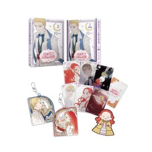 Teava 我夺走了公爵 特装 台版 MSG Hwang 图书籍 初夜 繁体中文漫画台正版 进口原版 知翎文化 DoTol 版 现货