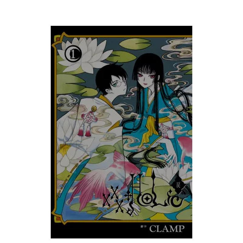 【现货】港台漫画 ×××HOLiC・戻 (1) CLAMP 台版进口原版中文繁体图书籍 东立