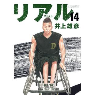 雄彥 集英社 井上 漫畫 漫畫圖書籍 REAL 現(xiàn)貨 日文進(jìn)口原版 日版