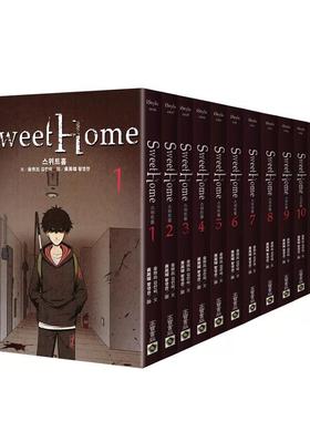 【预售】Sweet Home 1-12 完结套书 Netflix冠军韩剧同名原著漫画 港台原版图书籍台版正版繁体中文 金坎比 甜蜜家园