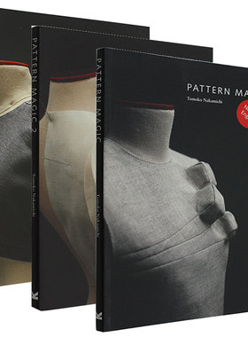 【现货】奇异剪裁 1+2+4 三本套装 英文原版图书籍正版 时尚服装设计 Pattern Magic 中道友子日本立体裁剪大师 Tomoko Nakamichi