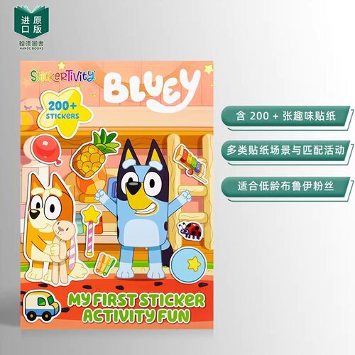 Bluey: Stickertivity: My First Sticker Activity Fun布鲁伊的贴纸活动：趣味贴纸书/捉迷藏/动画故事集 原版英文儿童趣味图书