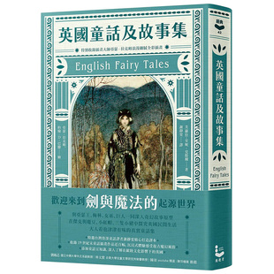 特别收录插画大师亚瑟·拉克姆浪漫细腻全彩插画 港台原版 漫游者文化 预售 芙萝拉 文学 英国童话及故事集 正版 图书籍台版