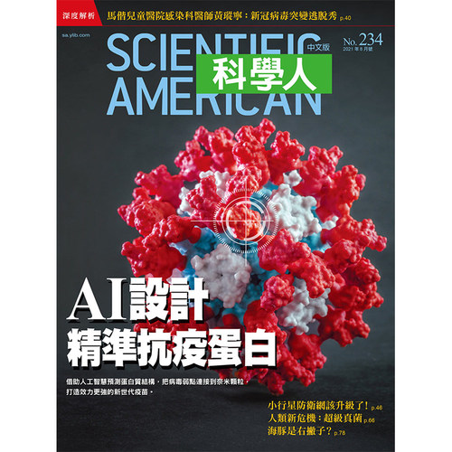 American科学人(台湾)