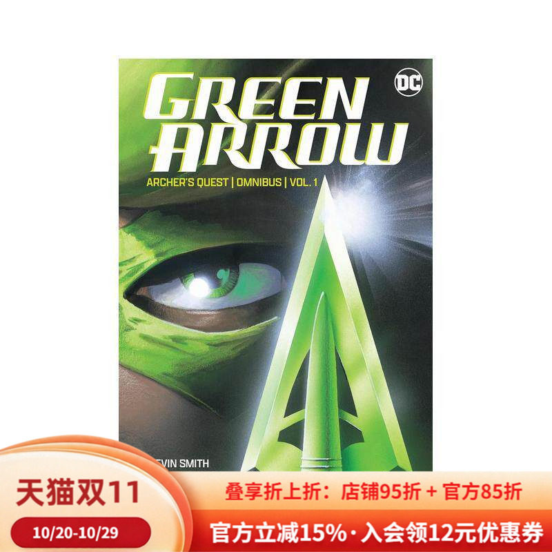 【预售】DC漫画 绿箭侠:弓箭手之旅 合集 卷1 Green Arrow: Archer's Quest Omnibus Vol. 1 英文进口原版漫画Kevin Smith外文图