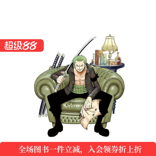 (预计7月出版)海贼王小说 索