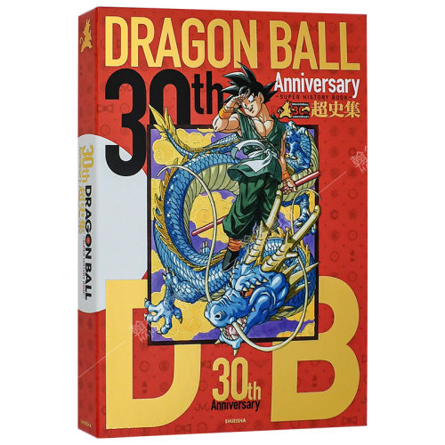 30周年龙珠超史集鸟山明