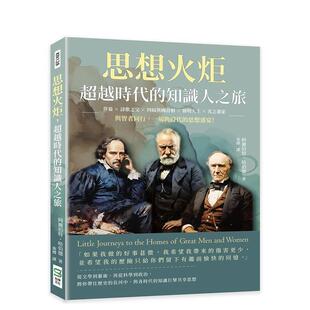 【现货】思想火炬，超越时代的知识人之旅：莎翁×诗歌之父×四届英国首相×发明大王×光之画家 台版原版中文繁体传记