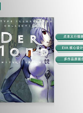 【现货】Der Mond:The Art of Neon Genesis Evangelion蒙德:新世纪福音战士设定集 漫画EVA插画集贞本义行英文原版图书进口正版