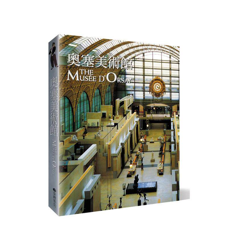 【预售】奥塞美术馆(中文版) 港台进口原版中文繁体艺术图书收藏鉴赏 亚历山卓?邦范特－沃伦   台湾麦克