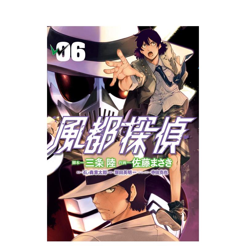 风都侦探6原版日文漫画