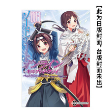 完 图书外版 Art and 进口书籍角川出版 Online刀剑神域 预售 fly Kiss Sword 港台繁体漫画原版