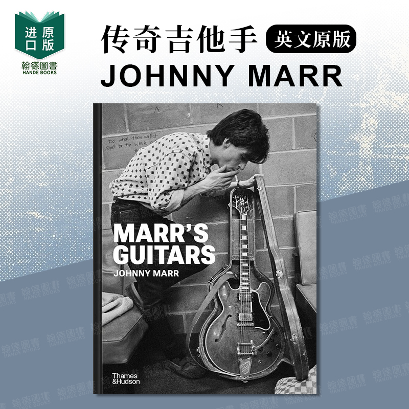 传奇吉他手Johnny Marr：珍藏吉他