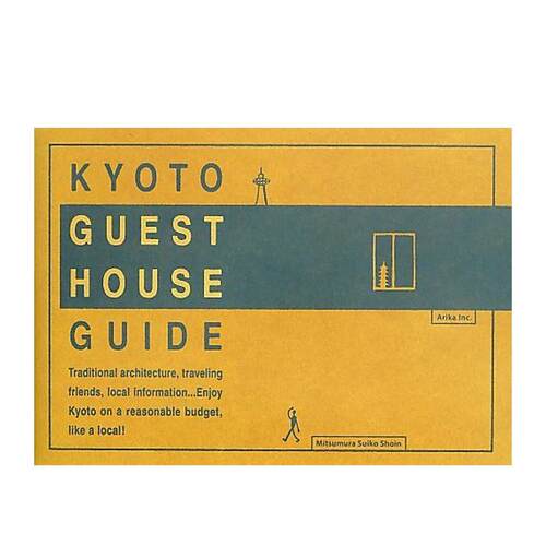 京都旅馆指南 KYOTO GU