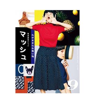 vol.9 现货 マッシュ 时尚 小学馆 亜希子 菊池亚希子 菊池亜希子ムック 图书籍进口正版 日文原版 MOOK 风格 菊池