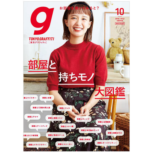 Tokyograffiti青年时尚杂志