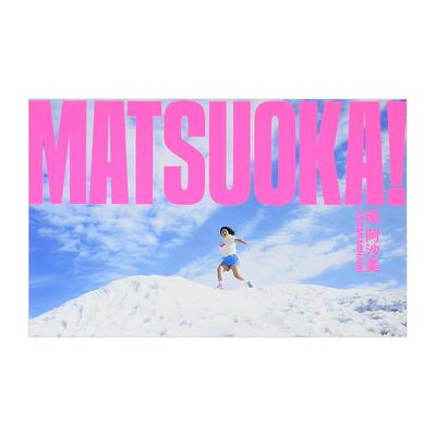【现货】MATSUOKA! 日文摄影作品集 原版图书外版进口书籍 南 阿沙美