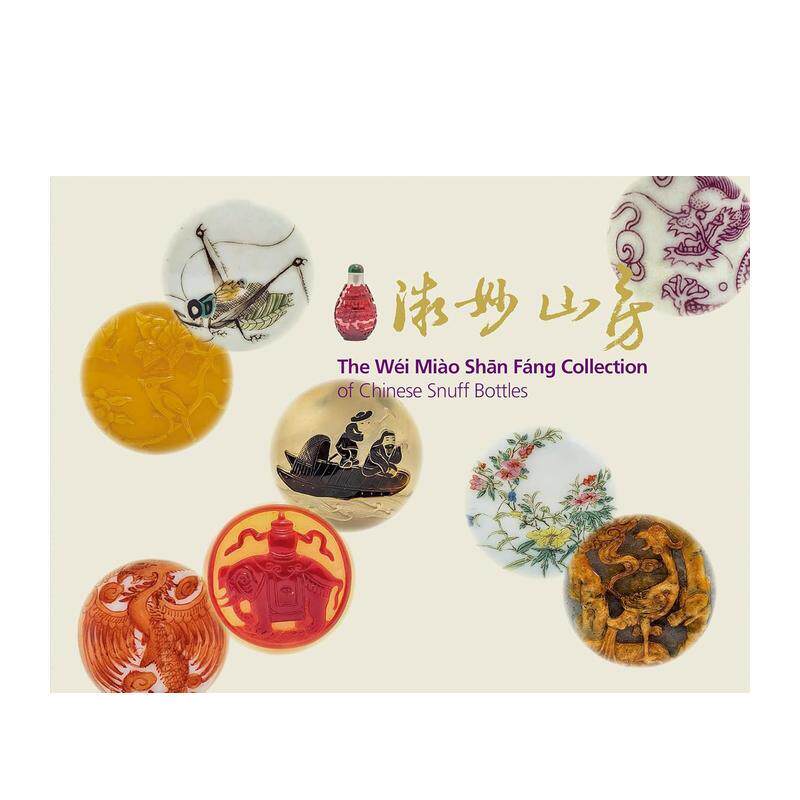 【预售】The Wei Miao Shan Fang Collection of Chinese Snuff Bottles魏妙山房藏品&mdash;&mdash;中国鼻烟壶 英文进口原版版艺术画册画集