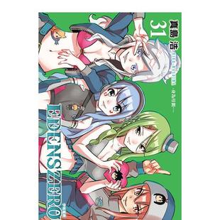 ZERO伊甸星原 浩 现货 东立 真岛 EDENS 繁体中文漫画书籍正版 港台进口原版