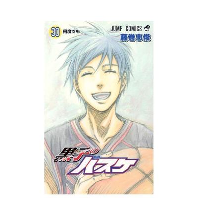 【预售】黑子的篮球 30 黒子のバスケ　30 日文原版漫画正版图书籍集英社
