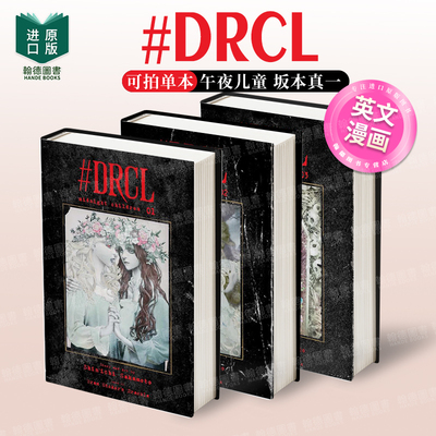 坂本真一漫画集 午夜儿童 卷1-2-3（单册可拍） #DRCL midnight children  Vol. 1 英文进口原版漫画正版图书籍Shin'ichi Sakamoto
