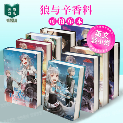 狼与辛香料 卷1-9 轻小说 Wolf & Parchment: New Theory Spice & Wolf 支仓冻砂 奇幻恋爱治愈 英文进口原版文学图书Yen P