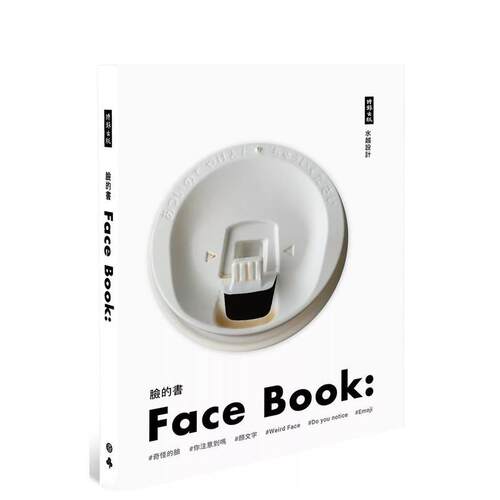 臉的書FaceBook 台版原