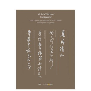 王羲之书法集 Wong Works 艺术画集外文图书Cheryl 英文进口原版 三大行书 苏轼 Calligraphy宣纸中国书画系列·米芾 Fu’s