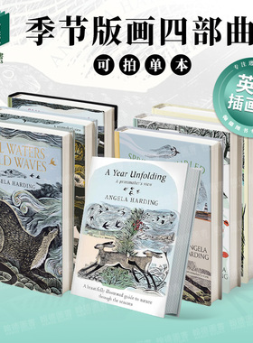 季节版画四部曲Spring Unfurled春之舒展/夏/秋/冬 自然插画英文进口原版艺术插画原画设定集英国田园插画师Angela Harding