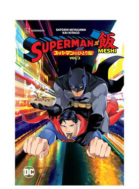 【现货】超人 vs. 麦希 卷2 Superman vs. Meshi Vol. 2 英文原版漫画书