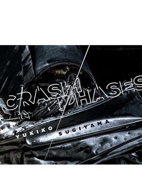 【现货】 杉山有希子摄影作品集 CRASH/PHASES 日文原版图书籍进口正版 杉山 有希子 摄影作品集 Seigensha青幻舎