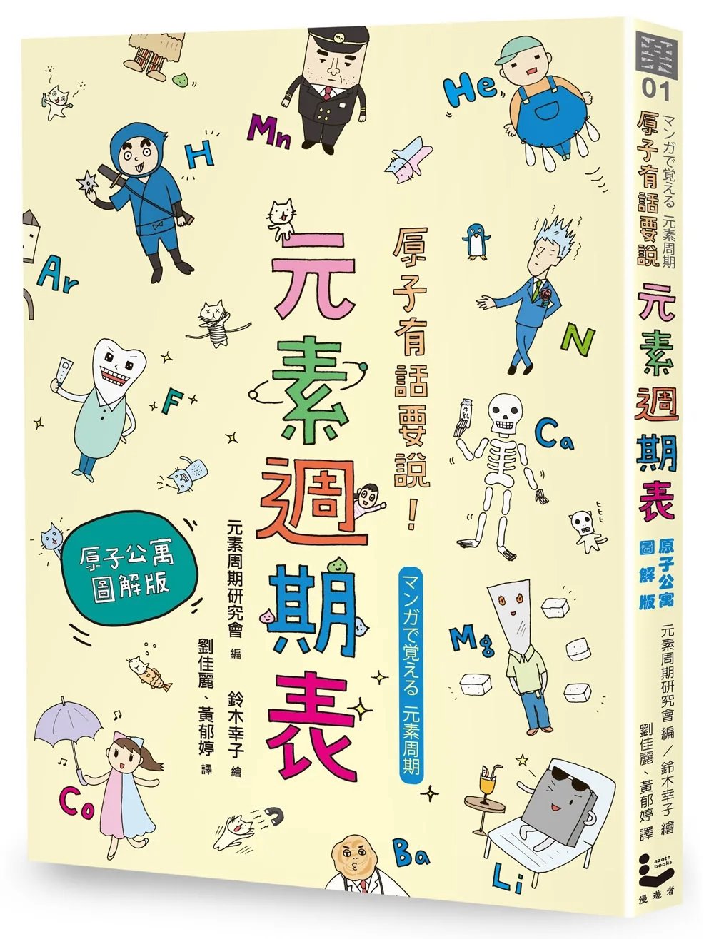 你画出财务自由蓝图,享受财富的快乐 港台原版图书籍台版正版繁体中文