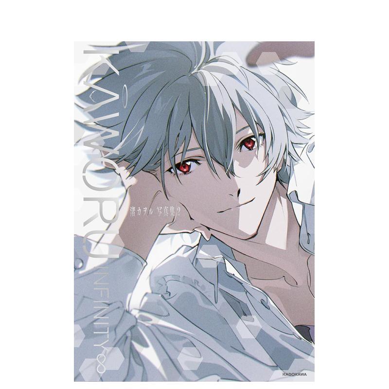 【现货】渚薰写真集 2 KAWORU INFINITY∞ 渚カヲル写真集２ 日文进口原版艺术插画作品集画册画集正版图书籍ニュータイプ图片