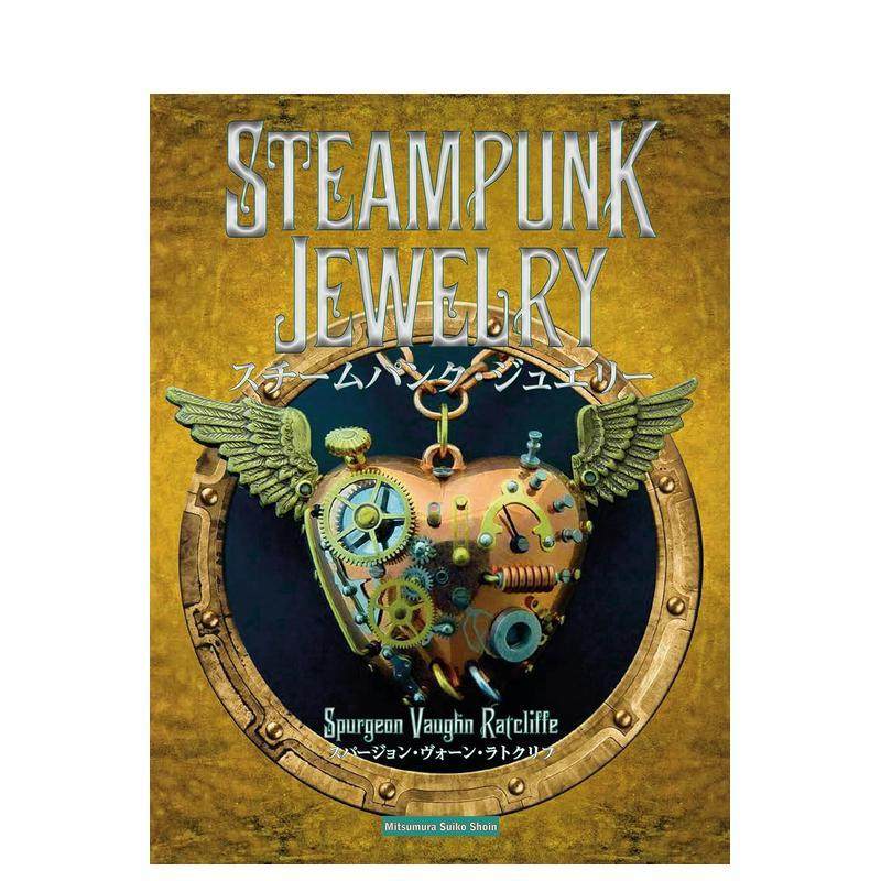 蒸汽朋克珠宝 STEAMPUN