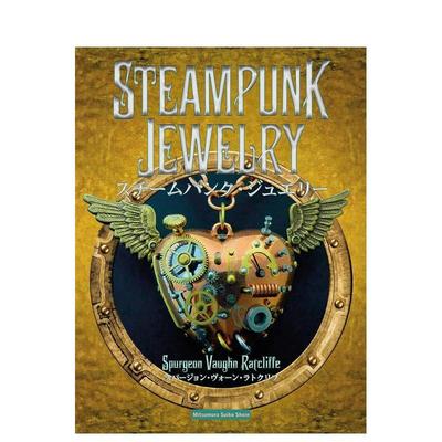 【现货】蒸汽朋克珠宝 STEAMPUNK JEWELRY　スチ—ムパンク·ジュエリ— 日文原版图书Spurgeon Vaughn Ratcliffe