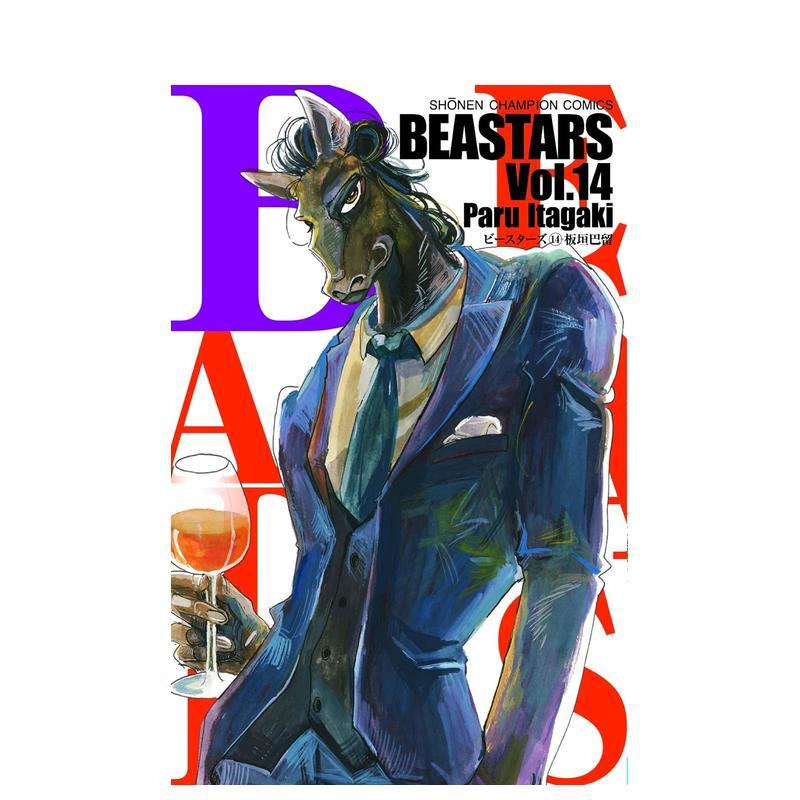 动物狂想曲 14 BEASTA