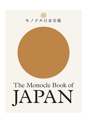 【现货】 The Monocle Book of Japan 单片镜杂志日本之书 生活旅行旅游文化摄影集 英文版 英文原版图书籍进口正版Tyler Brle