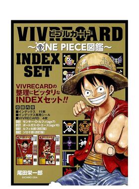 【预售】VIVRE CARD~ONE PIECE図鉴~ INDEX SET 尾田 栄一郎 日文进口原版漫画  集英社