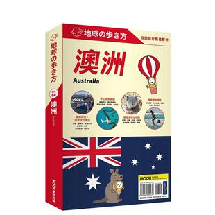 【预售】澳洲 Australia 港台原版旅行图书籍中文繁体 地球步方编辑室 城邦-墨刻