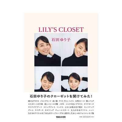 【现货】石田百合子时尚穿搭生活写真手册：LILY’S CLOSET 日文进口原版图书 照片随笔集 时尚哲学 GINZA 摄影写真