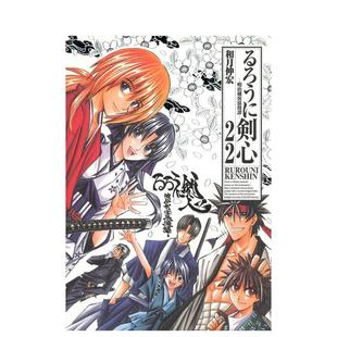 【预售】浪客剑心 完全版 22 るろうに剣心 完全版 22  日文进口原版漫画图书籍 和月 伸宏 集英社